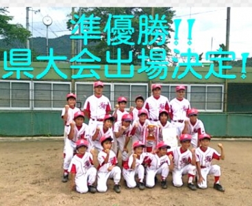 美川木山スポーツ少年団野球部